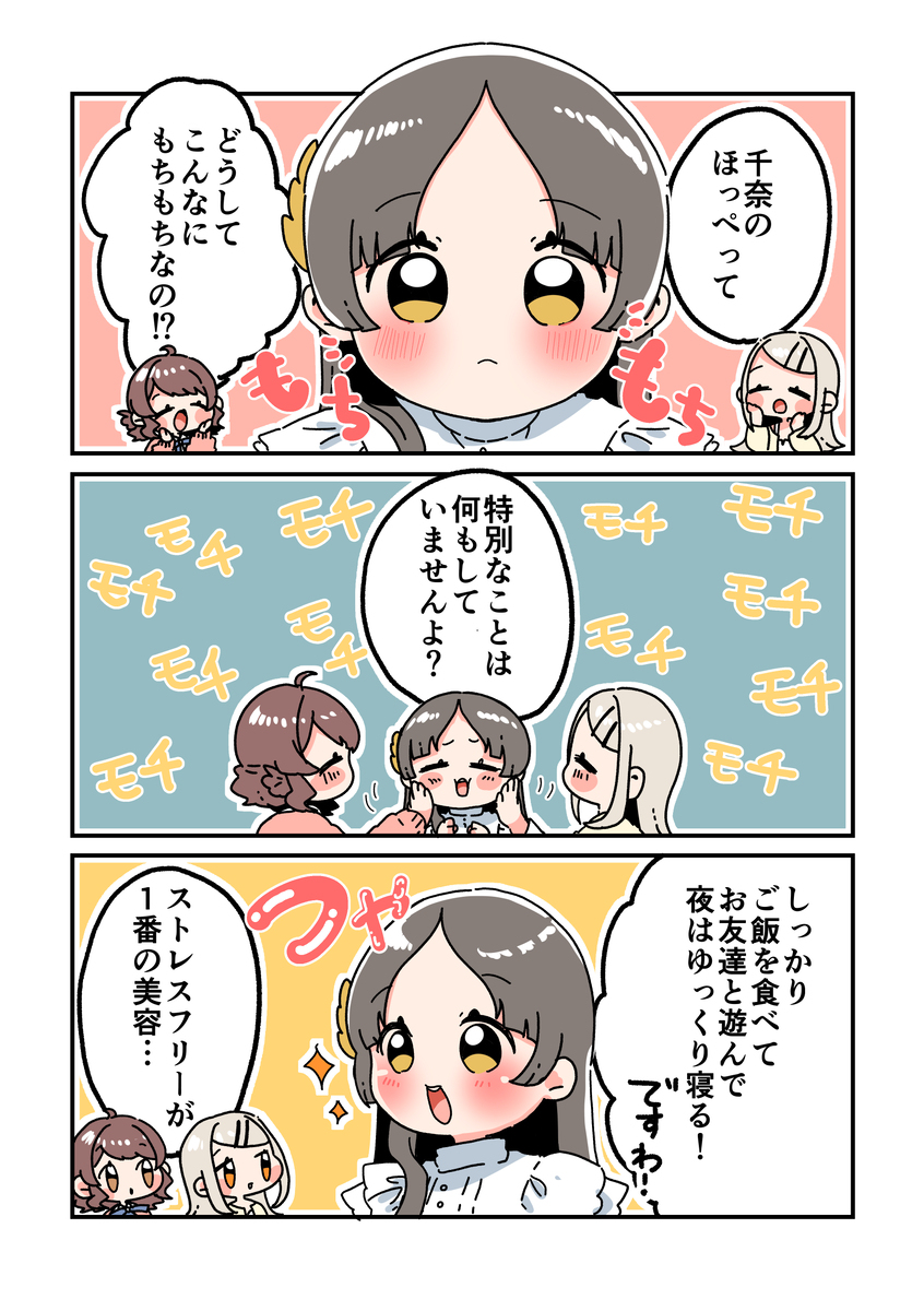 仓本裕基 romance简谱 倉本さんは可愛いですわ36-M站 - 漫头社