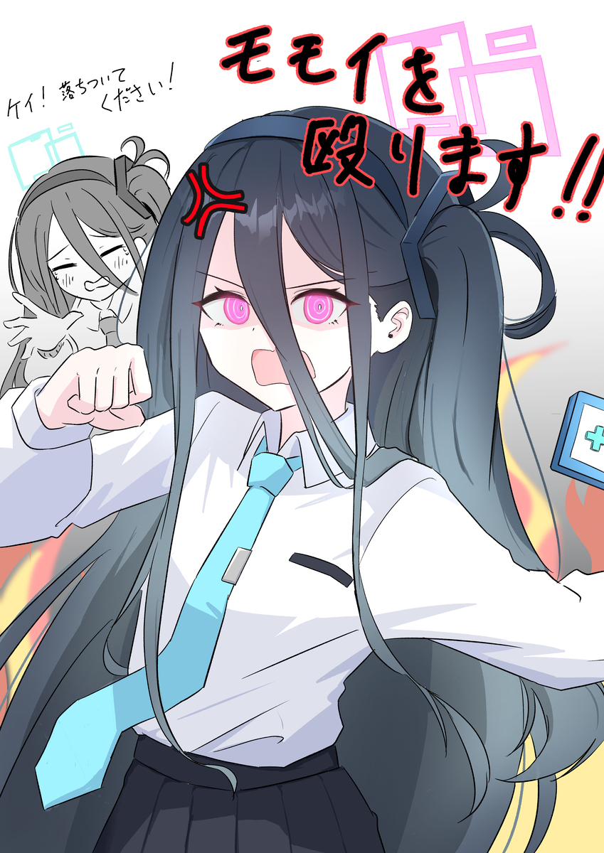 怪人开发部 ゲーム開発部所属 ケイ-M站 - 漫头社