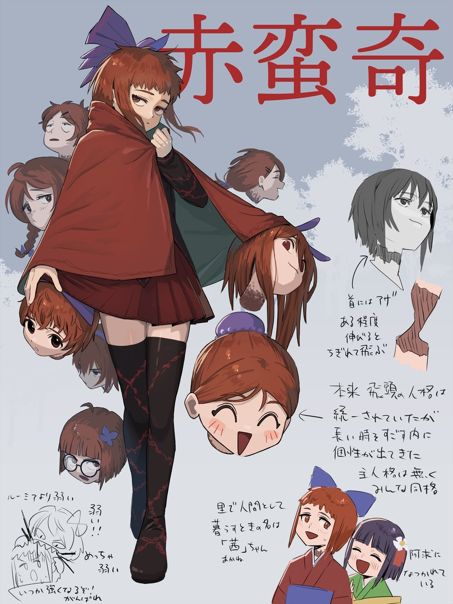 三国志战略版军团能攻城吗 赤蛮奇のキャラデザ-M站 - 漫头社