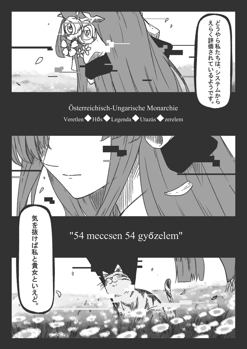 错误动作产生的主要原因及纠错时机 VRウマレーターの誤作動事件 ◼️◼️◼️◼️◼️編插图1