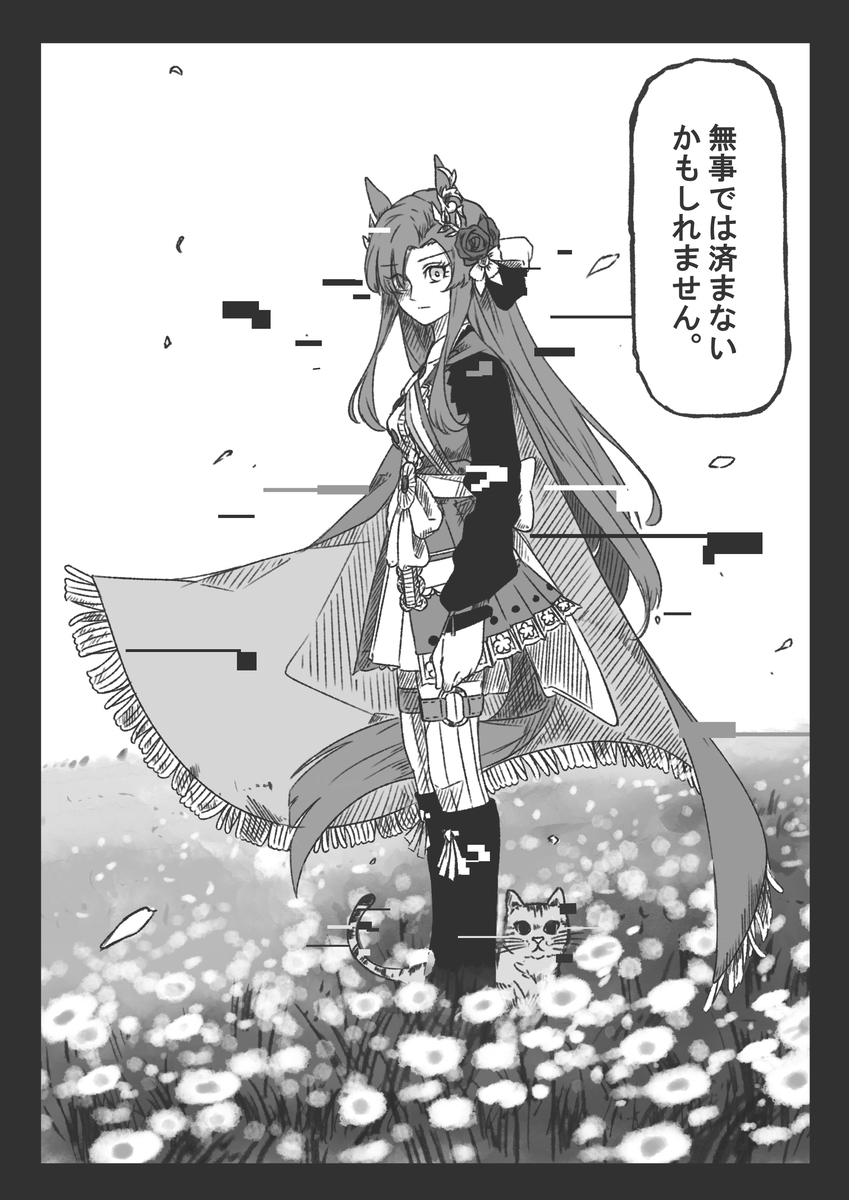 错误动作产生的主要原因及纠错时机 VRウマレーターの誤作動事件 ◼️◼️◼️◼️◼️編插图2