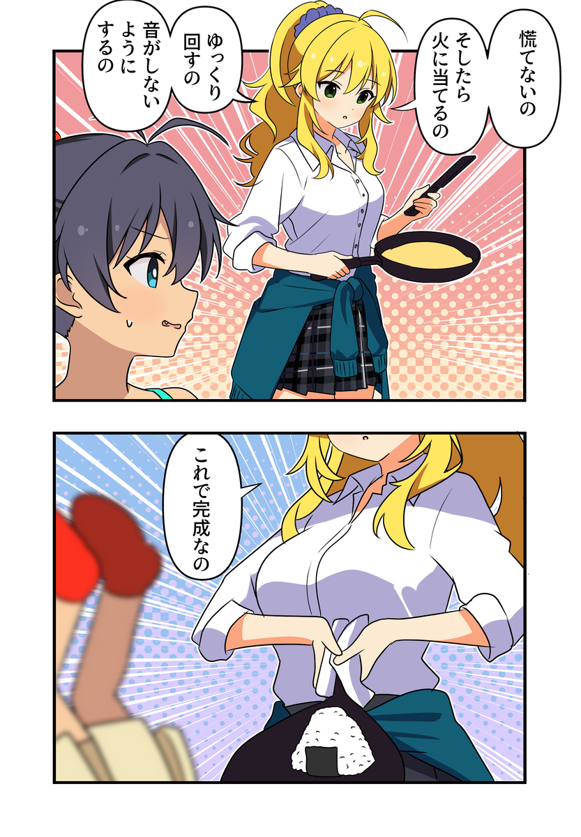 アイマス漫画2088-M站 - 漫头社