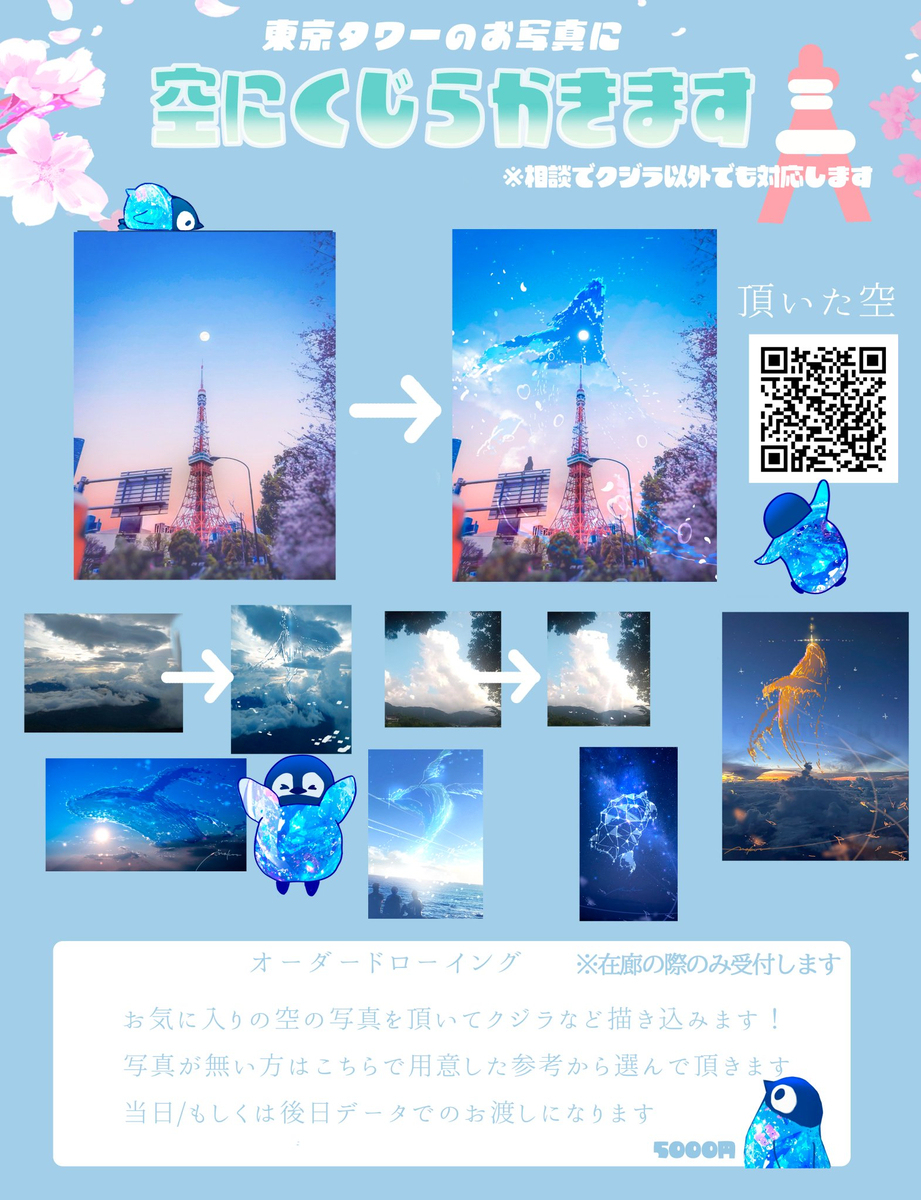 东京旅馆乐队 東京タワーコラボ3/8-3/9插图3