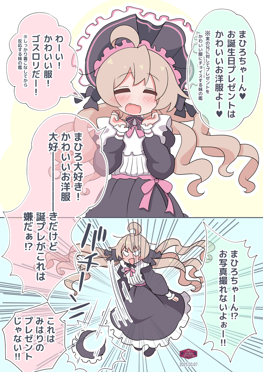 되다+어요 はぴばまひろちゃん（ゴスロリ）-M站 - 漫头社