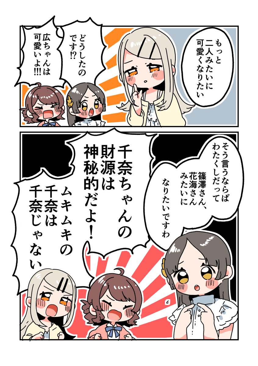 仓本裕基钢琴谱 倉本さんは可愛いですわ36插图1