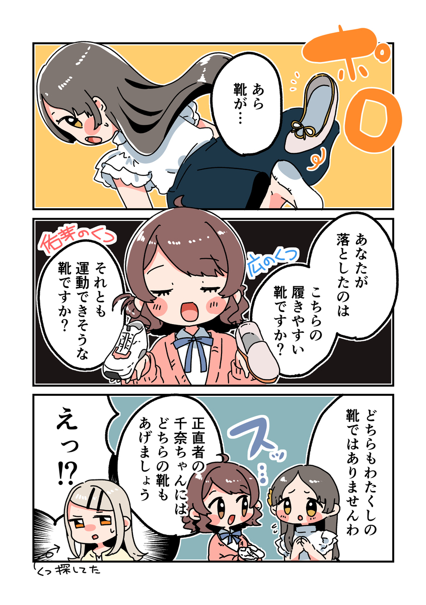 仓本裕基钢琴谱 倉本さんは可愛いですわ36插图4