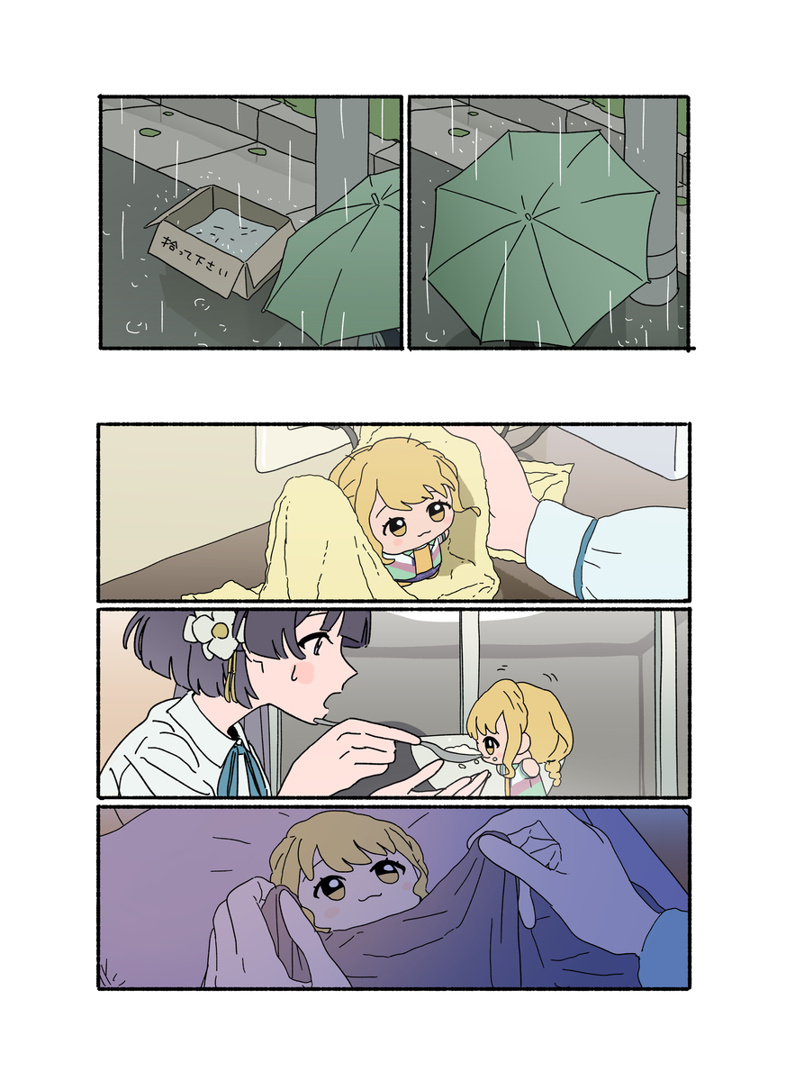 学stay 学マスちびぐるみまとめ插图1