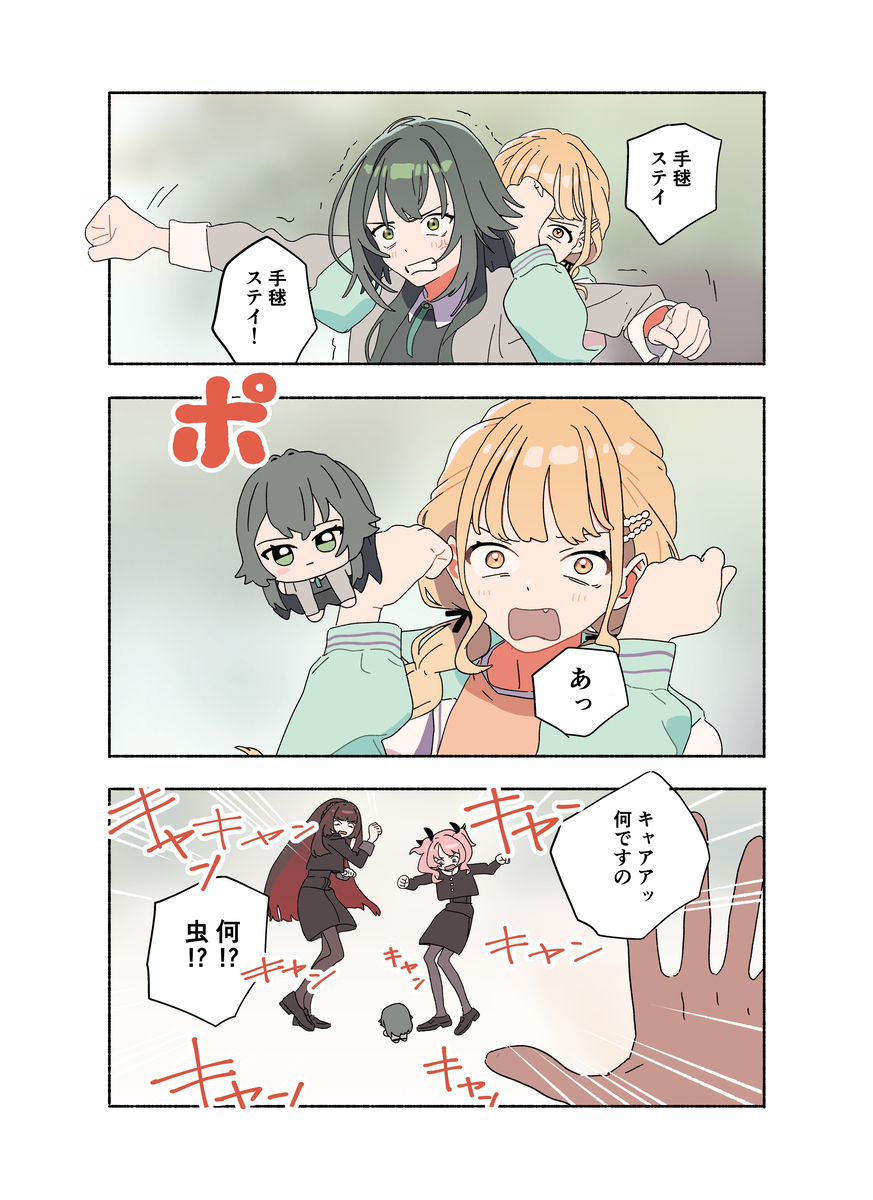 学stay 学マスちびぐるみまとめ插图4