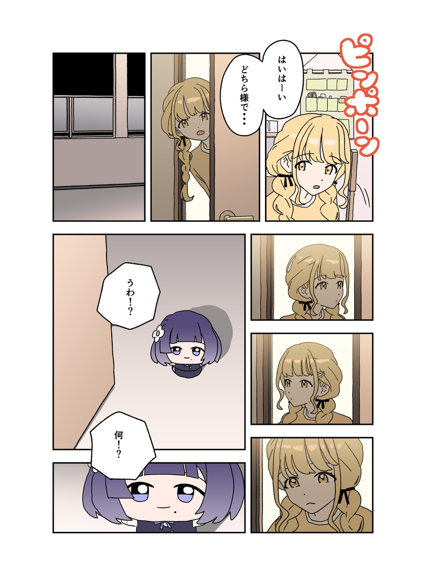 学stay 学マスちびぐるみまとめ插图5