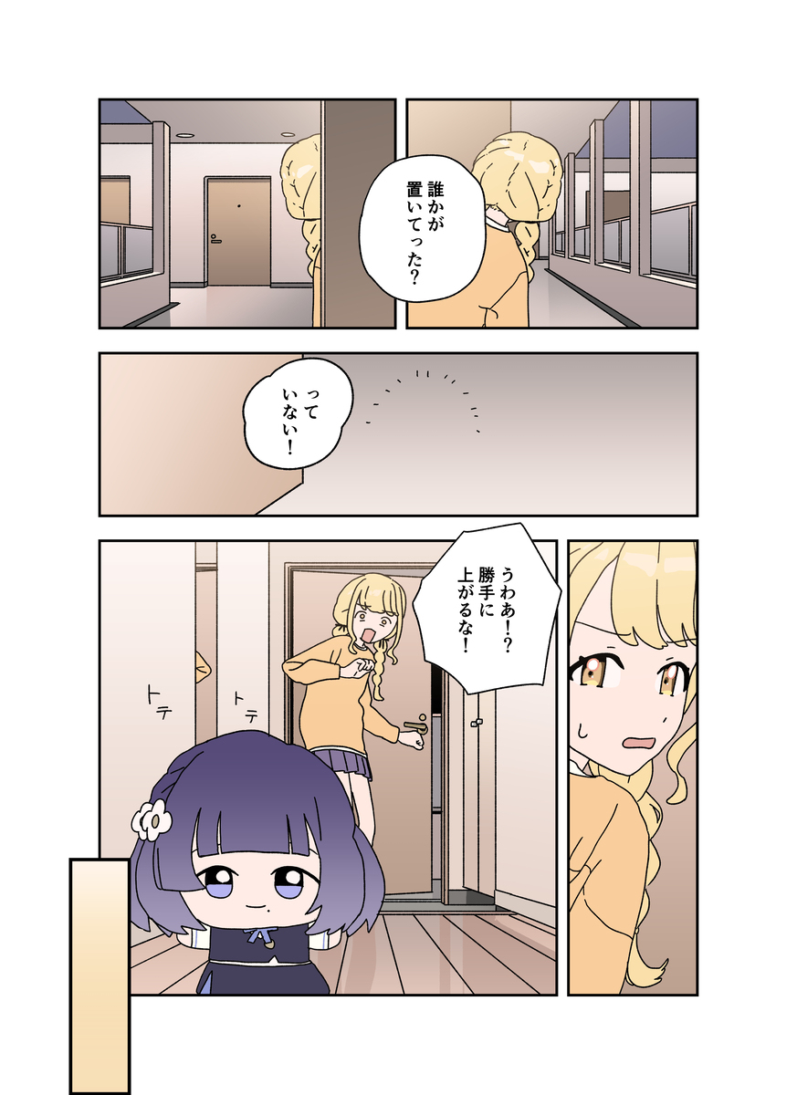 学stay 学マスちびぐるみまとめ插图6