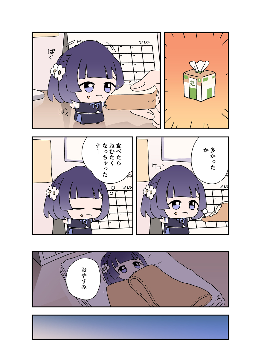 学stay 学マスちびぐるみまとめ插图8