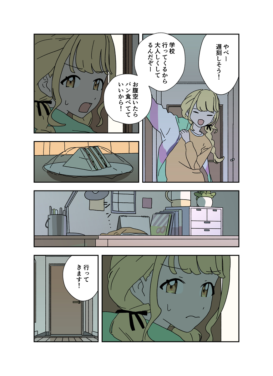 学stay 学マスちびぐるみまとめ插图9