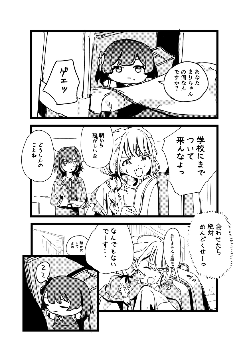 学stay 学マスちびぐるみまとめ插图14