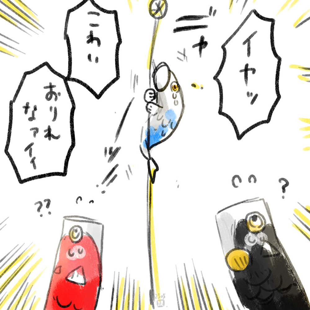 终日含义 こどもの日が終わった、屋根より高い鯉のぼり-M站 - 漫头社