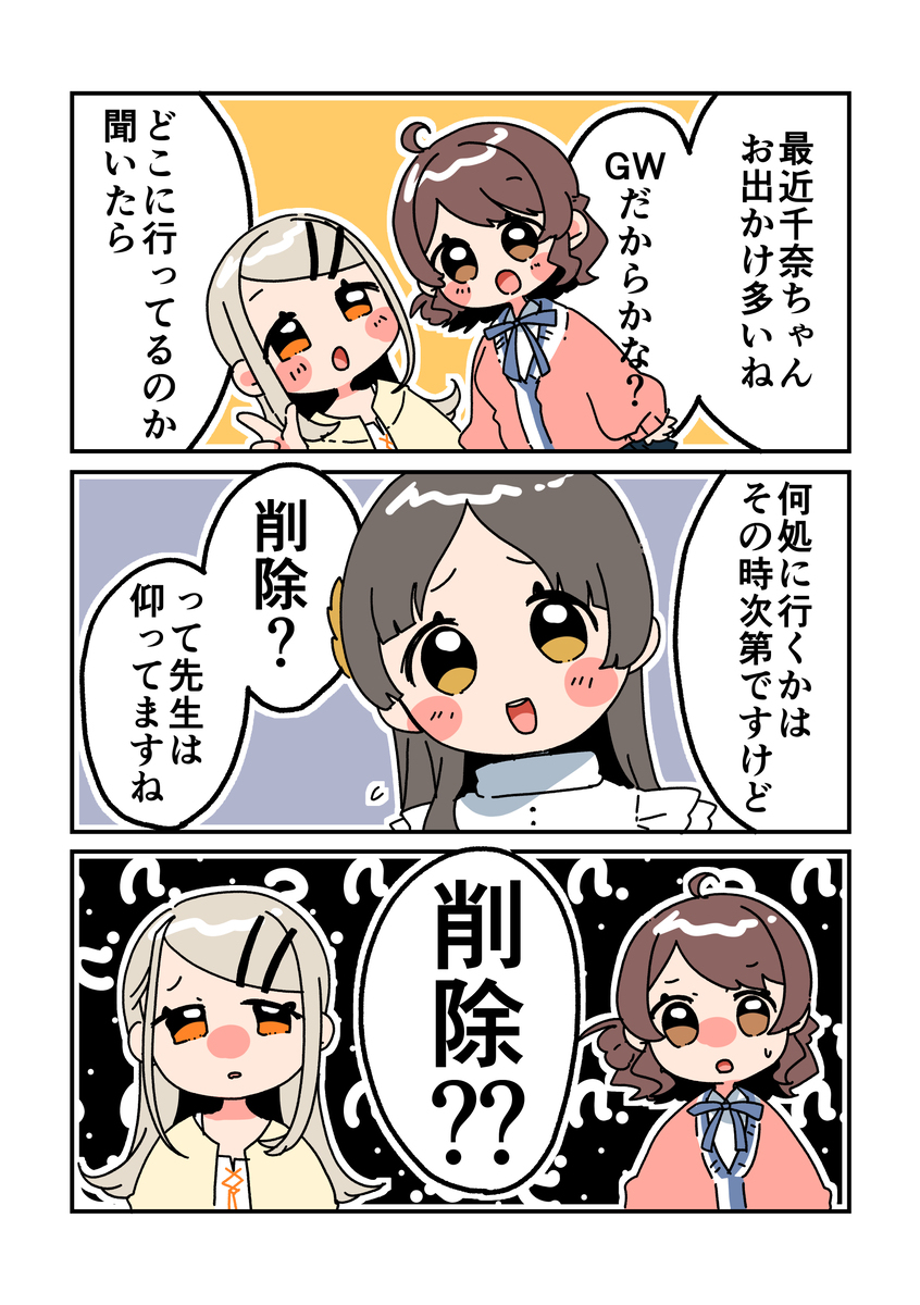仓本真理 英文名 倉本さんは可愛いですわ42插图2