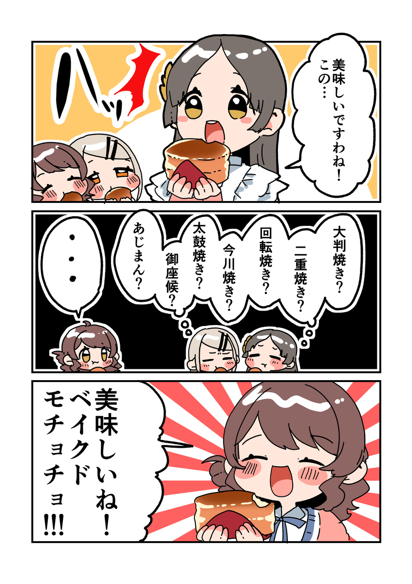 仓本真理 英文名 倉本さんは可愛いですわ42插图4