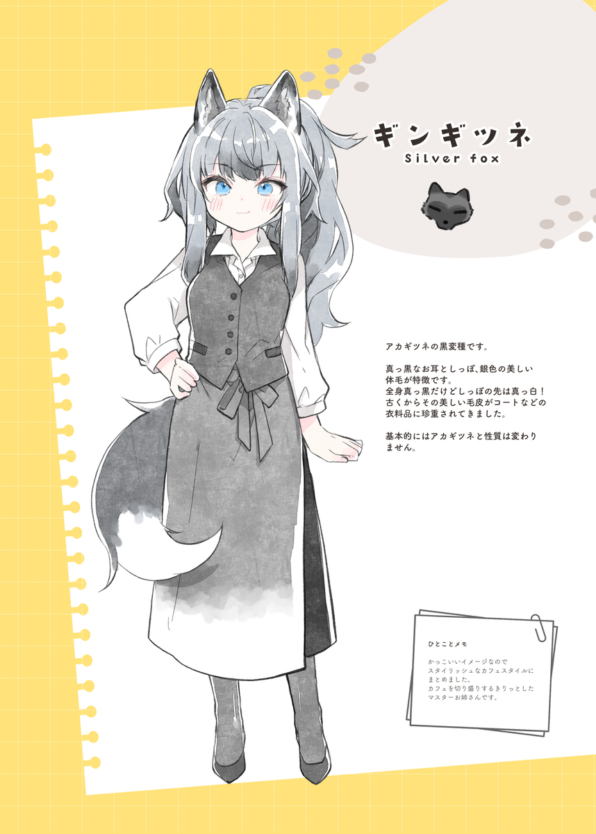 乐园 eden きつねの楽園　ギンギツネ編插图1