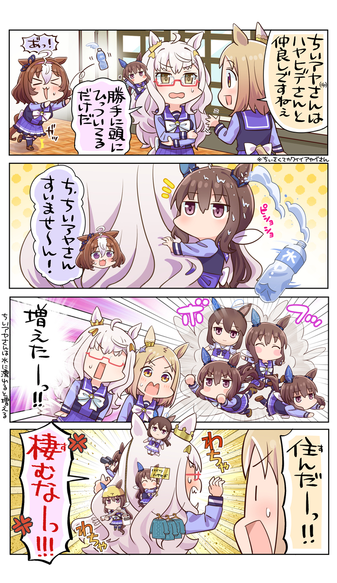 𝘎𝘍 233۰𝘤𝘰𝘮 ちいアヤさんとハイツハヤヒデ-M站 - 漫头社