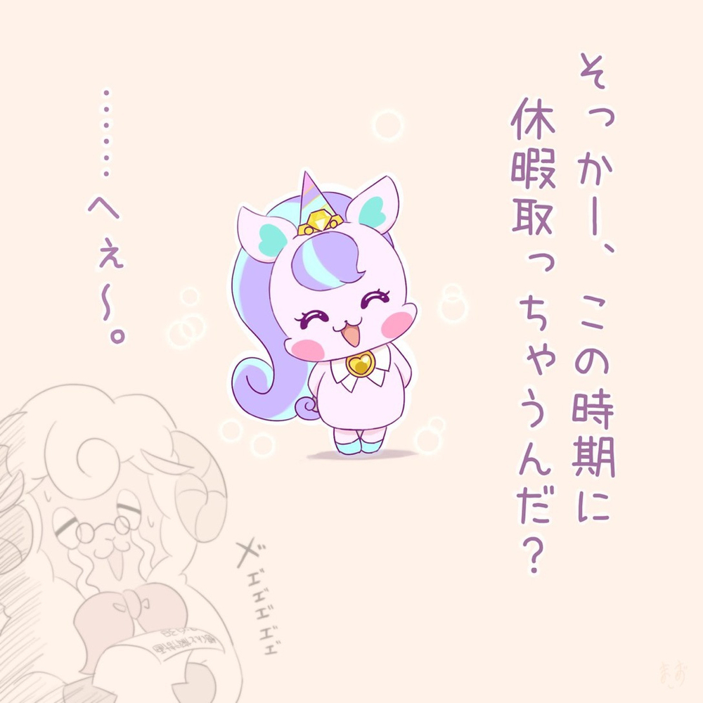 9204÷13+19×107 プリキュア絵まとめ插图20