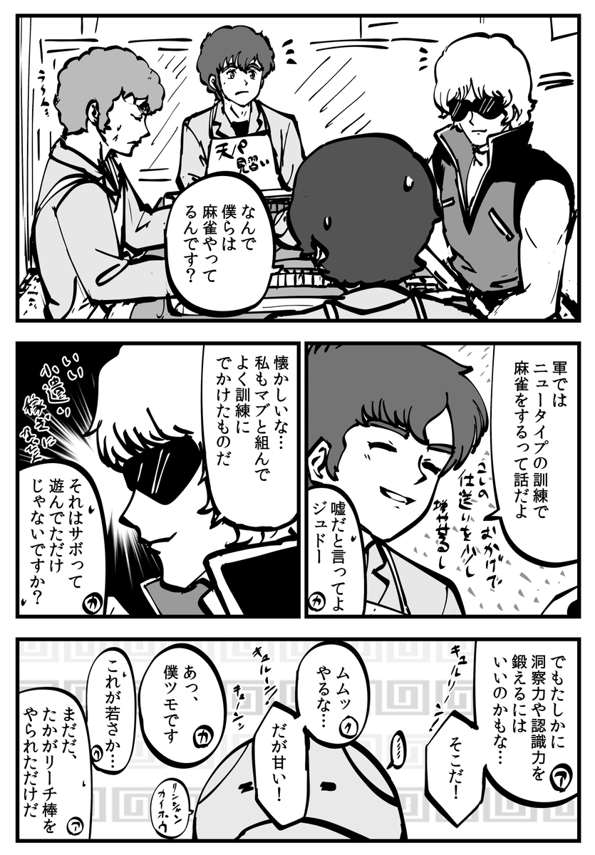 v2高达第几集 GQuuuuuuattroV　その２插图1