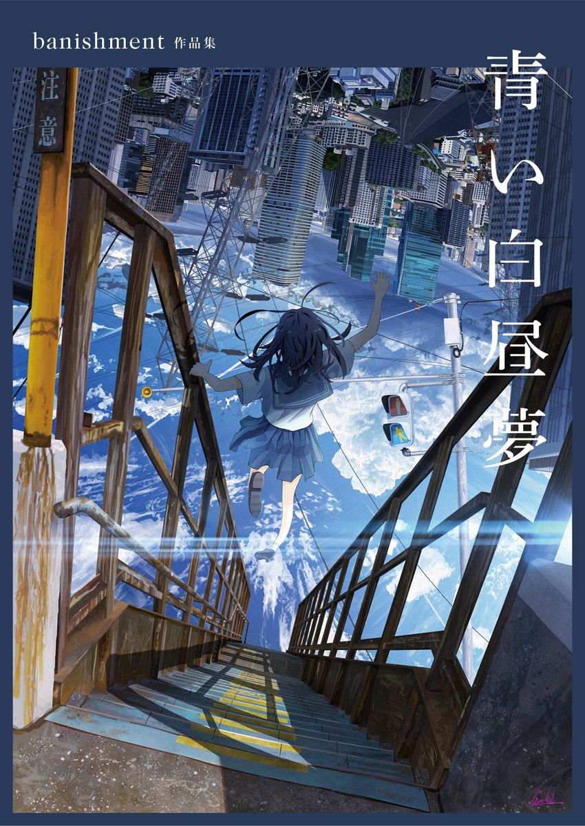 joowaa初画是哪个国家的 初画集「青い白昼夢」発売決定-M站 - 漫头社