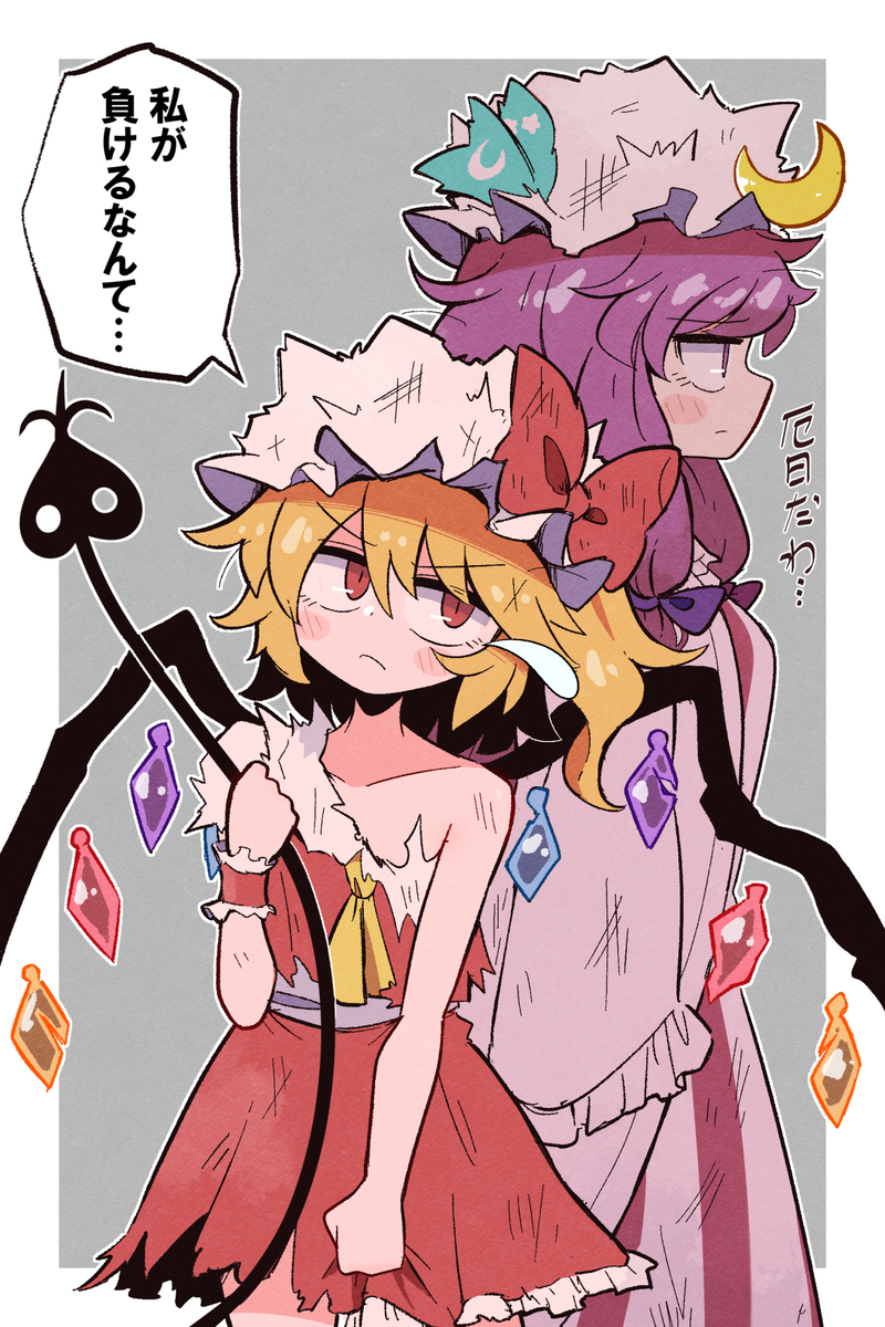 什么是破击率的概念 フランちゃん撃破＋レミ霊-M站 - 漫头社