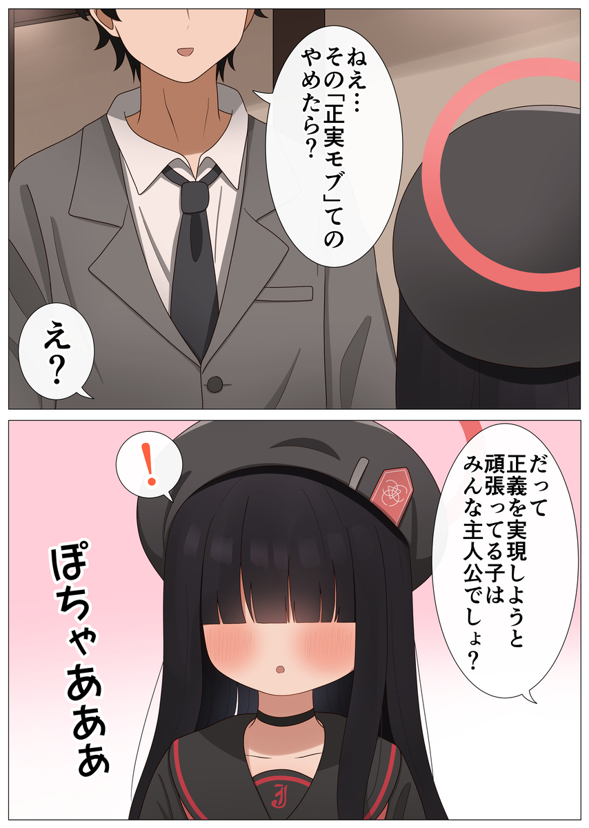 zheng实 正実モブちゃんは主人公だよ-M站 - 漫头社