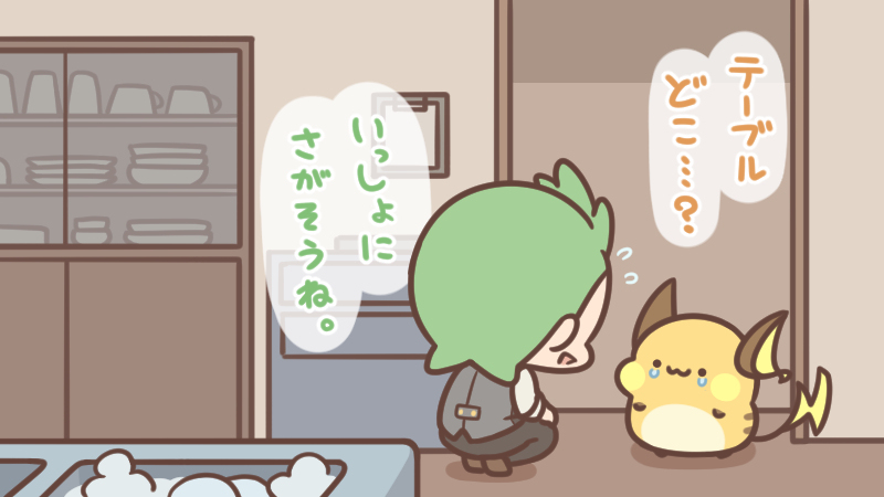 吃茶店 喫茶店插图3