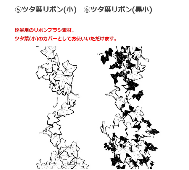 荖叶的种植方法 ツタ葉ブラシ６種插图8