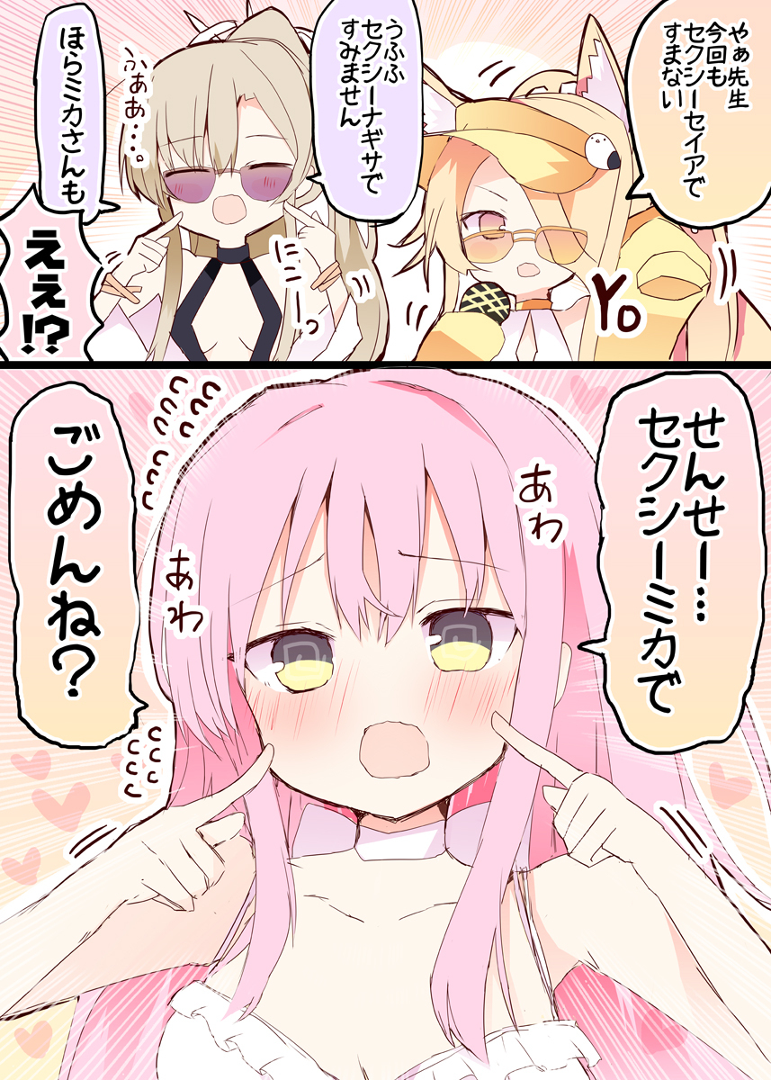 セクシーティーパーティーですまない-M站 - 漫头社
