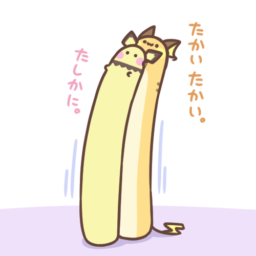 いんぼ迅雷下载 たかいたかい插图1