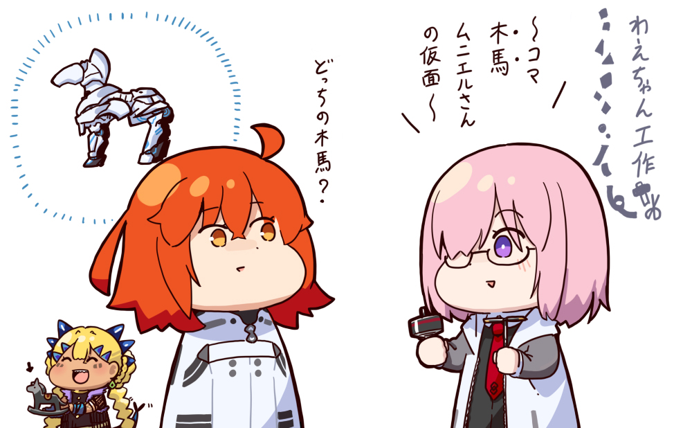 fgo式 FGO 試練と戴冠編-M站 - 漫头社
