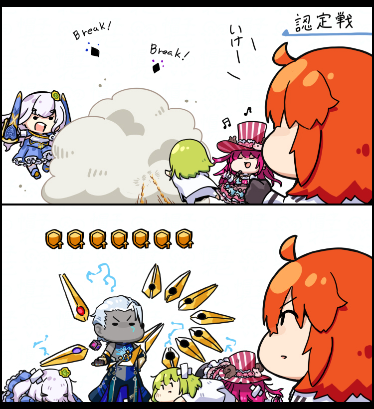 fgo式 FGO 試練と戴冠編插图5