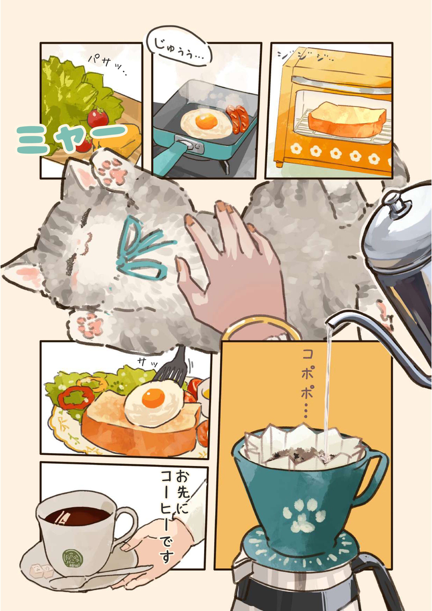 观看英文是什么 マメちゃんは看板猫🐈-M站 - 漫头社