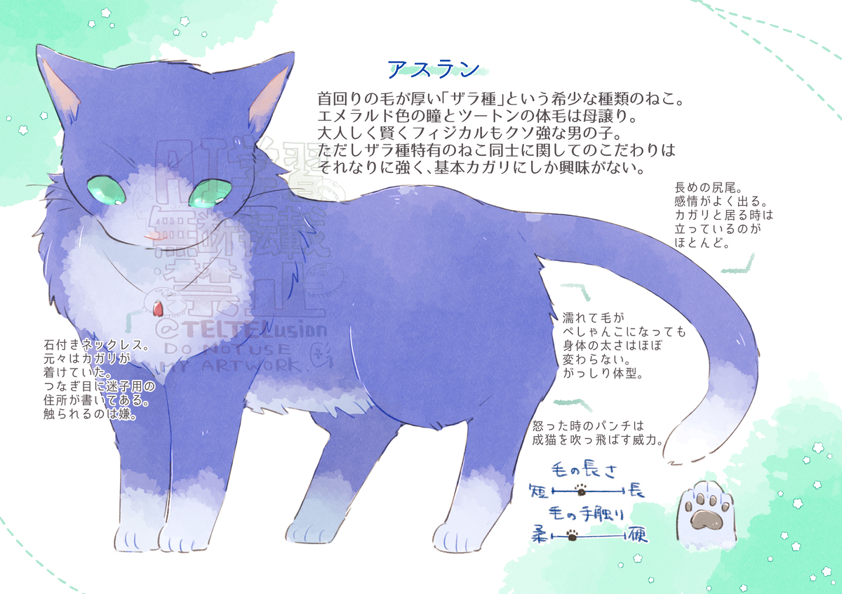 在web 【web再録】しあわせはねこのかたち　ミニねこ図鑑插图1