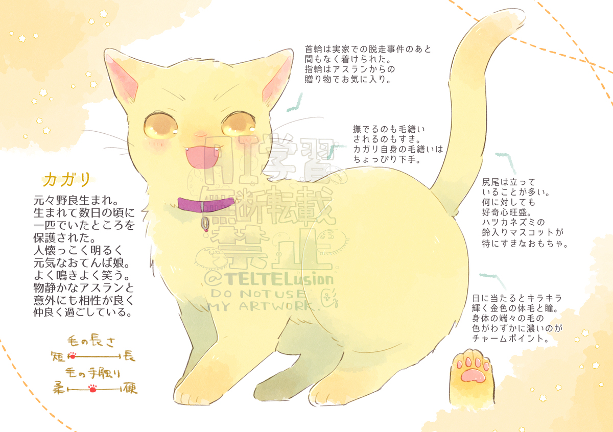 在web 【web再録】しあわせはねこのかたち　ミニねこ図鑑插图3