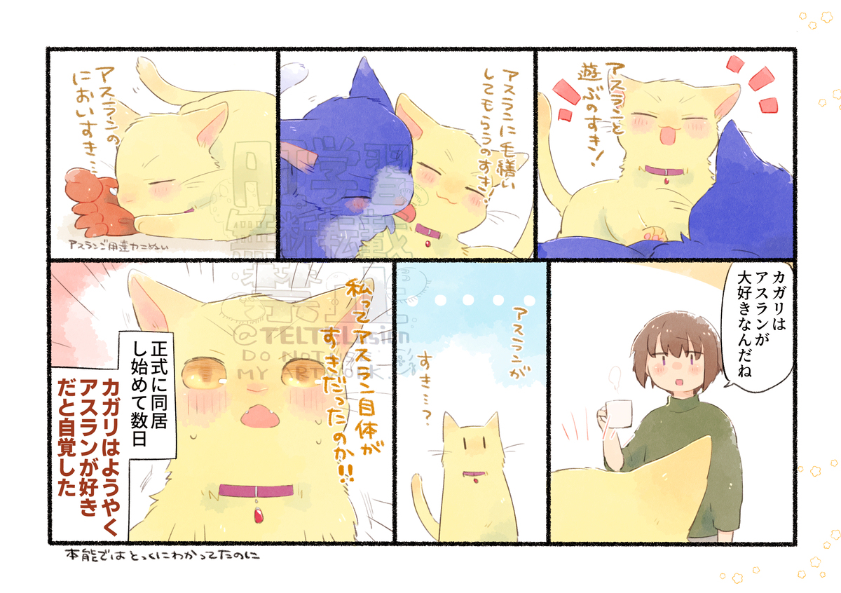 在web 【web再録】しあわせはねこのかたち　ミニねこ図鑑插图4