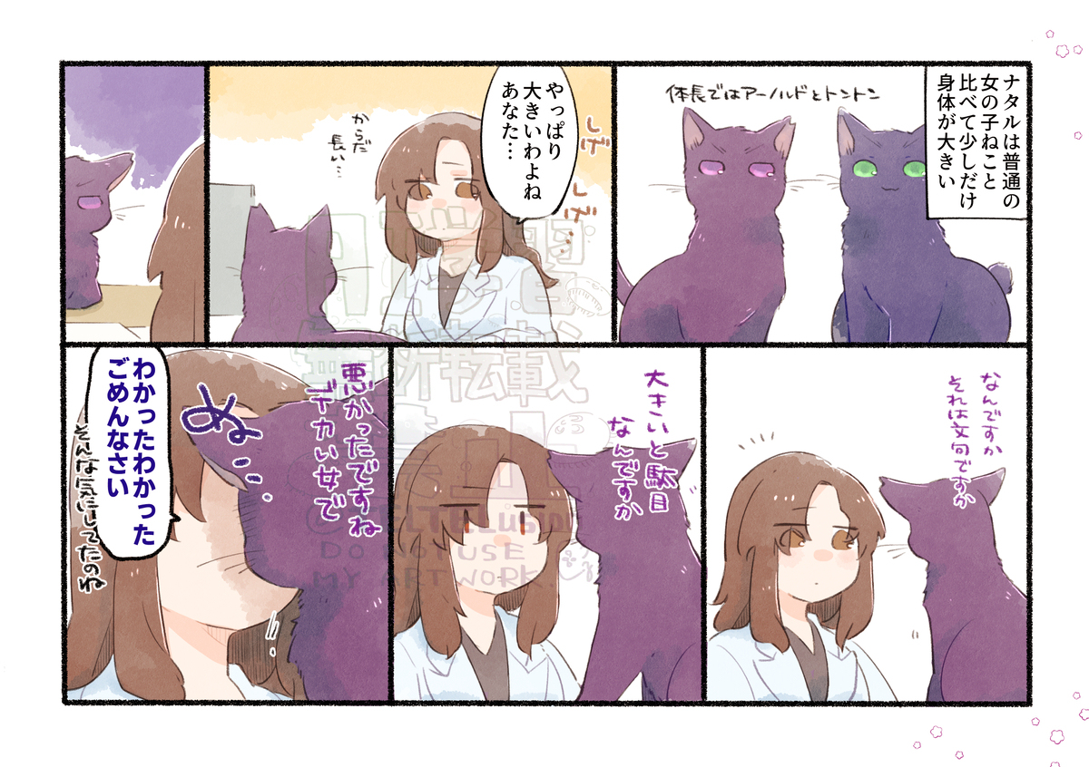 在web 【web再録】しあわせはねこのかたち　ミニねこ図鑑插图8
