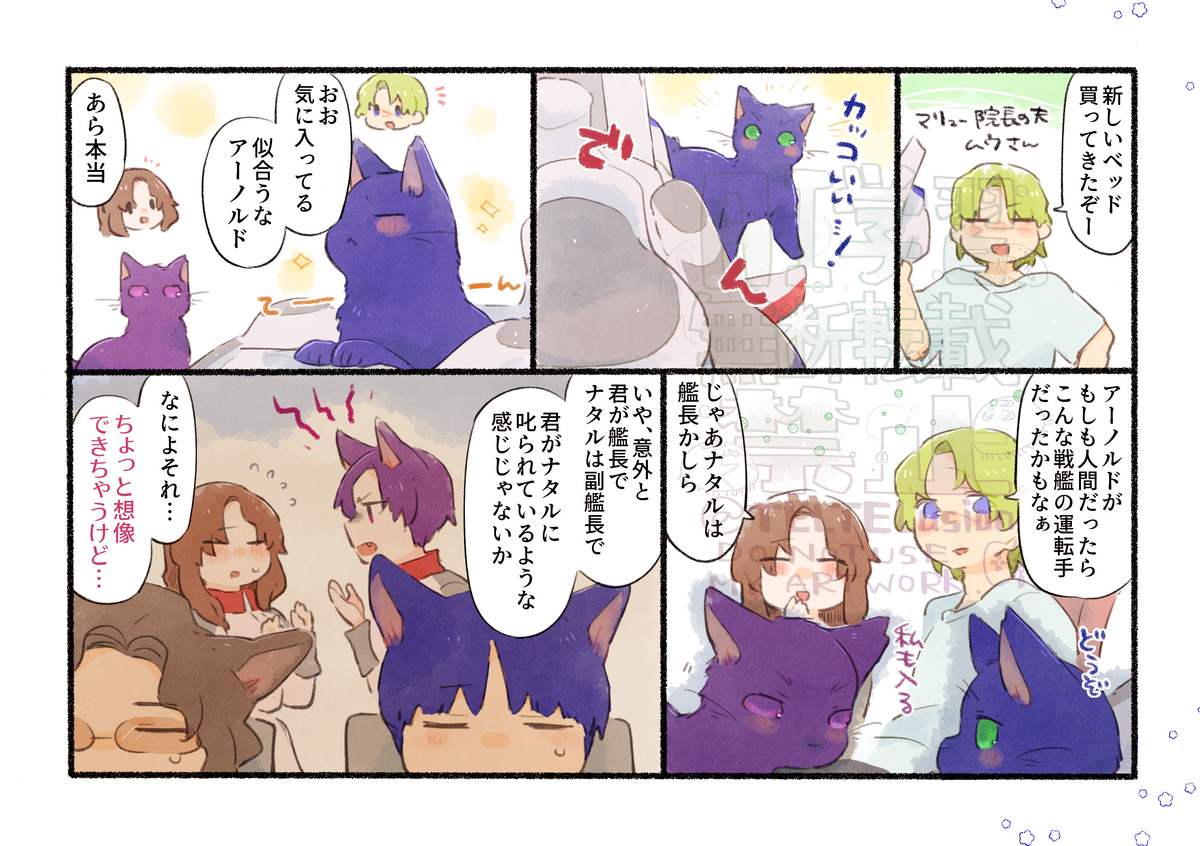 在web 【web再録】しあわせはねこのかたち　ミニねこ図鑑插图10