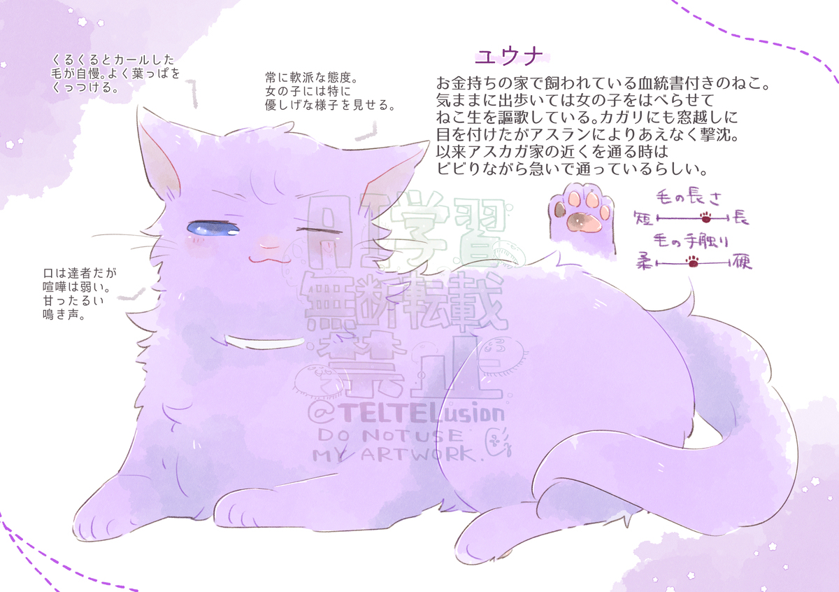 在web 【web再録】しあわせはねこのかたち　ミニねこ図鑑插图11
