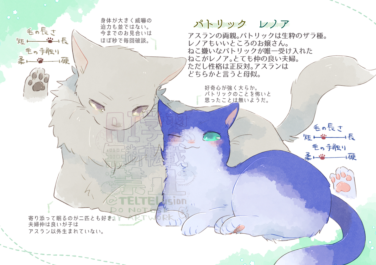 在web 【web再録】しあわせはねこのかたち　ミニねこ図鑑插图13