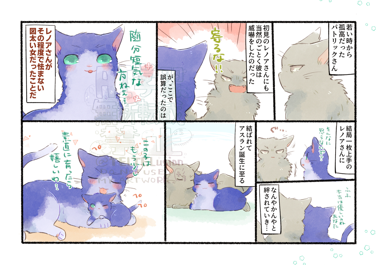在web 【web再録】しあわせはねこのかたち　ミニねこ図鑑插图14
