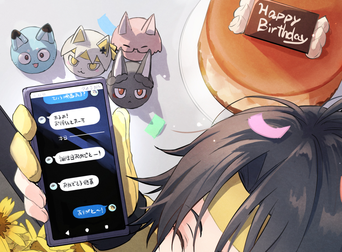 诞生日大全 莎菲·克劳馥在线阅读 誕生日おめでとー！！！🎂🎉插图1