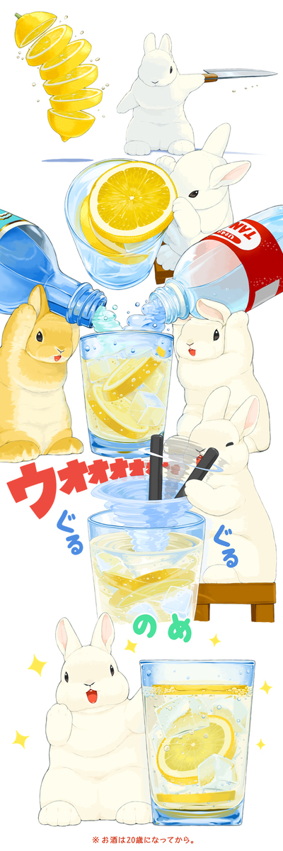 暑假的暑字咋写 暑いのでレモンサワー作ってくれるうさぎ-M站 - 漫头社