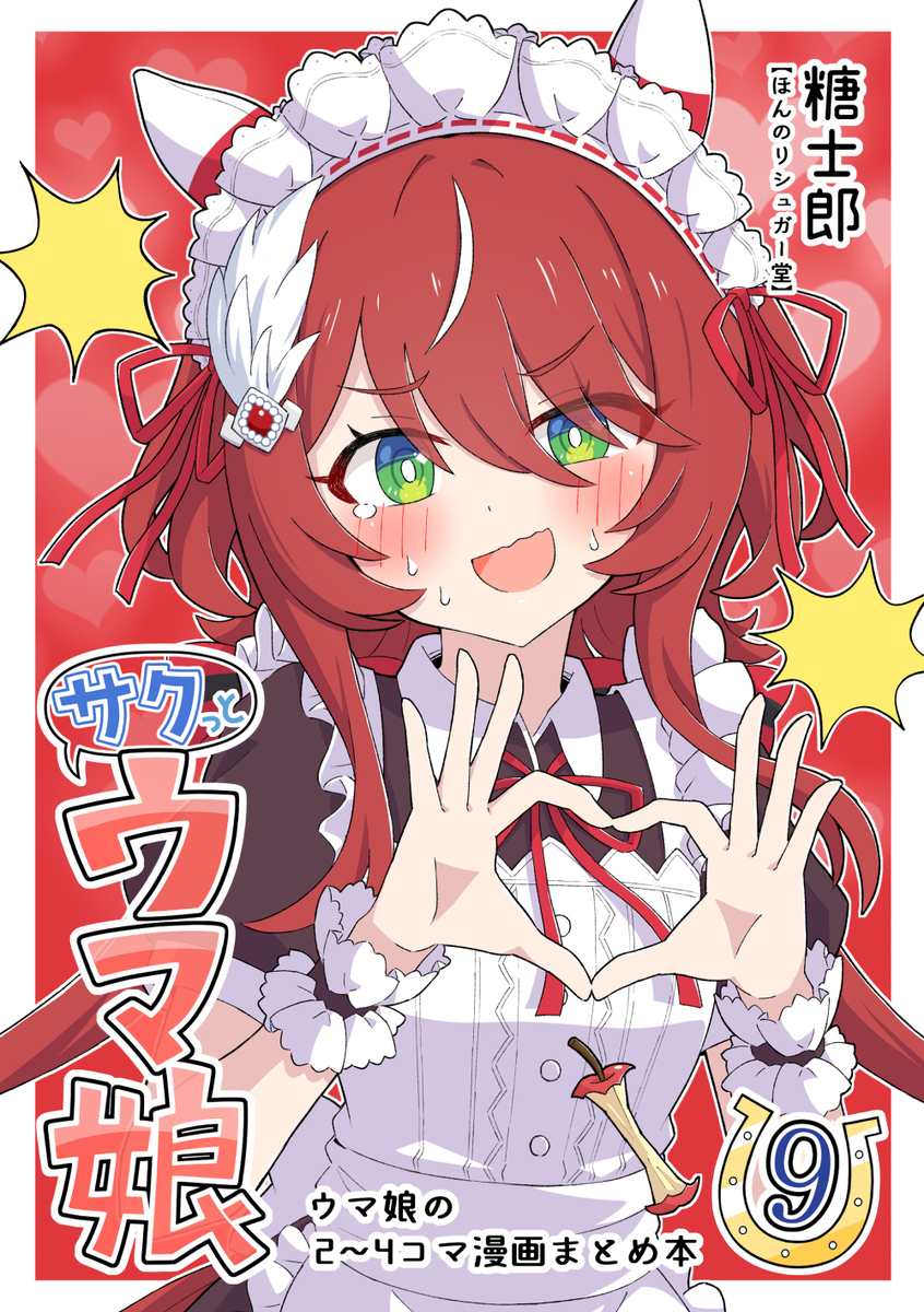 夏新c50评测 C106夏コミ新刊表紙＆サンプル-M站 - 漫头社