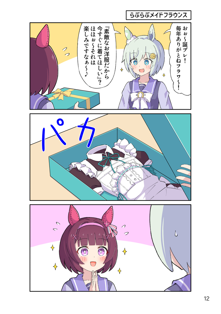 夏新c50评测 C106夏コミ新刊表紙＆サンプル插图1