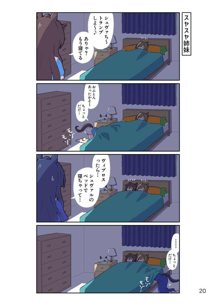夏新c50评测 C106夏コミ新刊表紙＆サンプル插图2