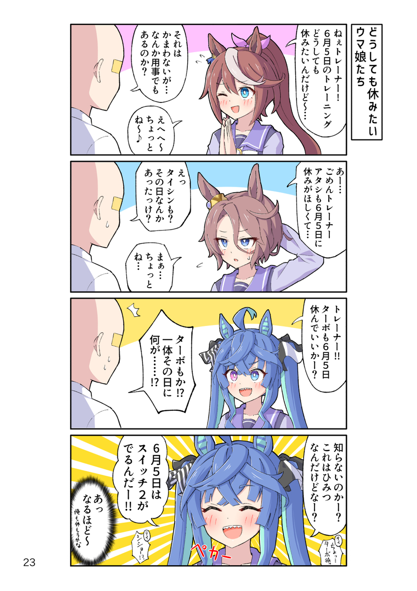 夏新c50评测 C106夏コミ新刊表紙＆サンプル插图3