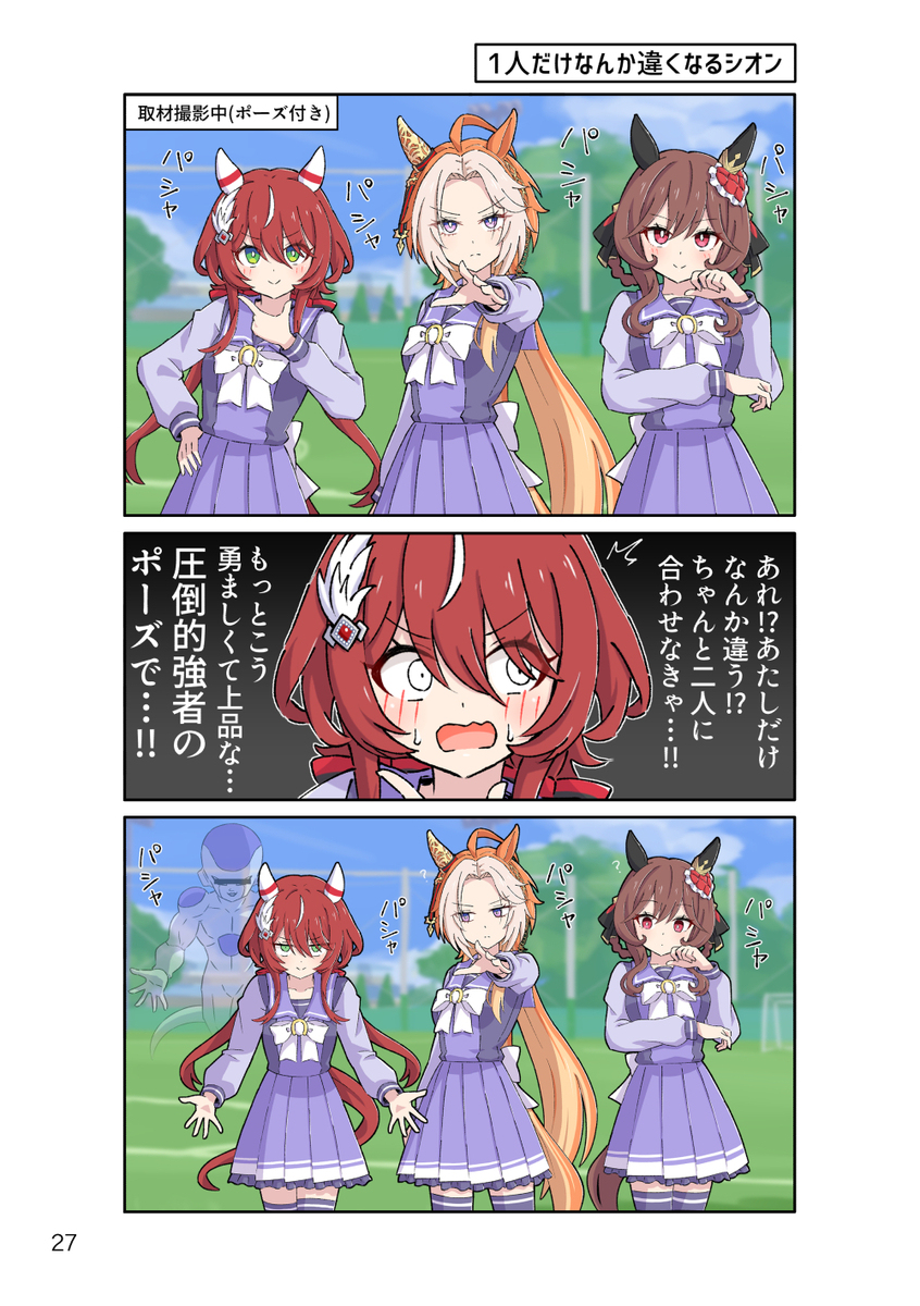 夏新c50评测 C106夏コミ新刊表紙＆サンプル插图4