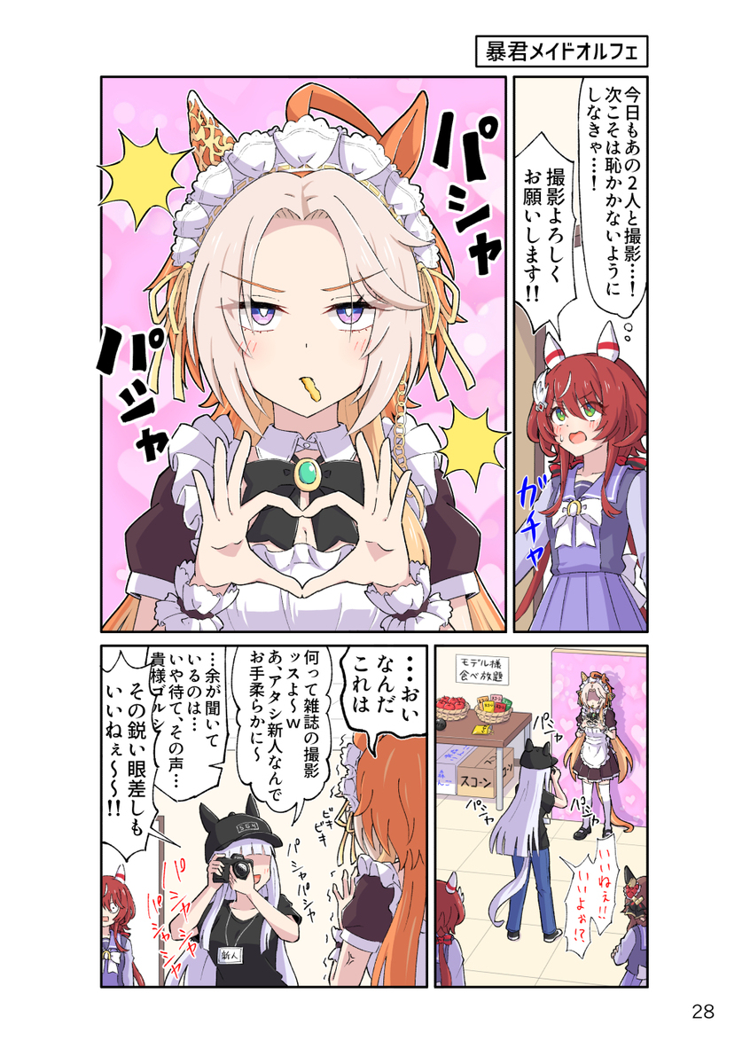 夏新c50评测 C106夏コミ新刊表紙＆サンプル插图5